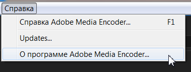 Adobe Media Encoder CC 2017