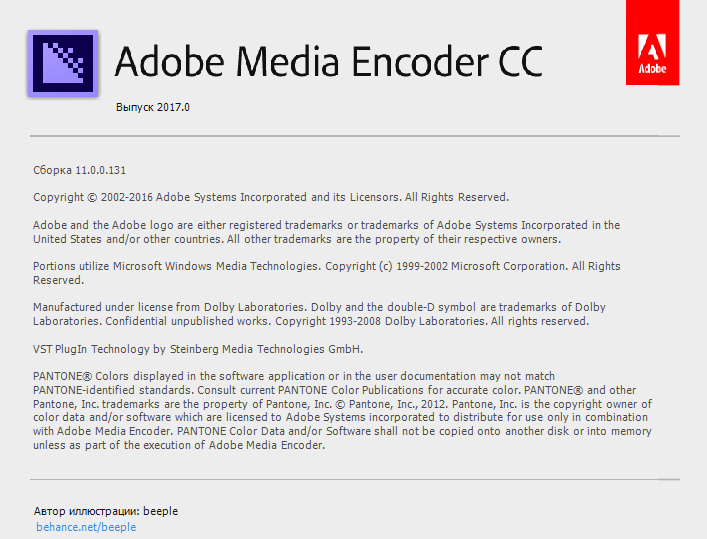 Adobe Media Encoder CC 2017