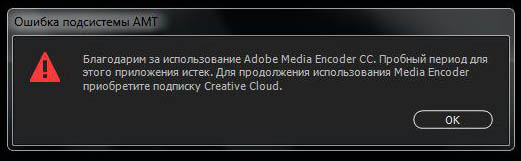 Adobe Media Encoder CC 2017