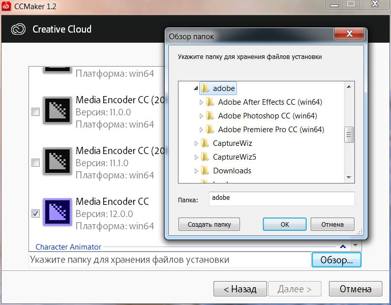 Adobe Media Encoder CC 2018