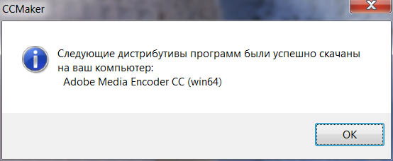 Adobe Media Encoder CC 2019