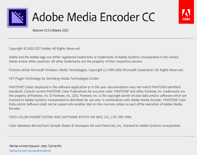 Adobe Media Encoder CC 2018