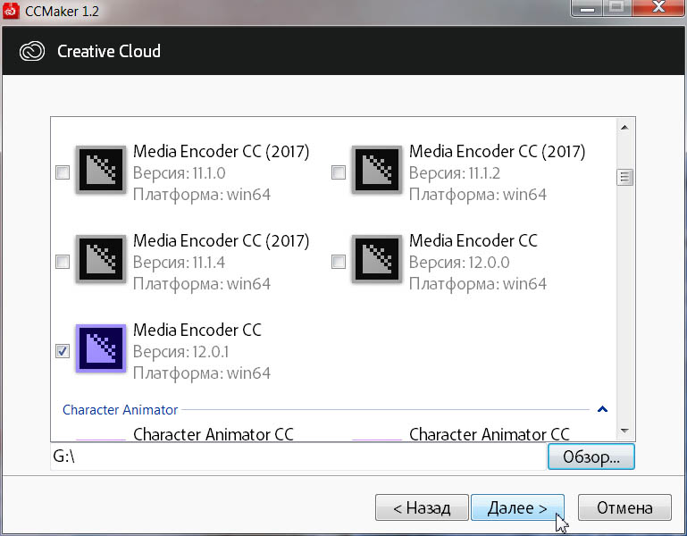 Adobe Media Encoder CC 2018.0.1