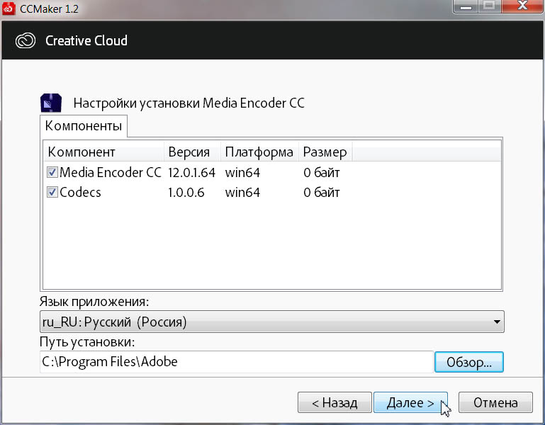 Adobe Media Encoder CC 2018.0.1