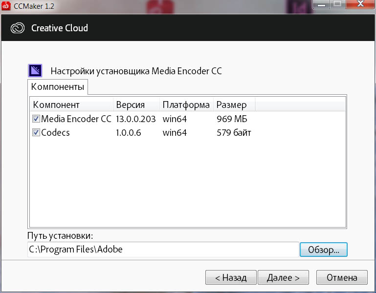 Adobe Media Encoder CC 2019