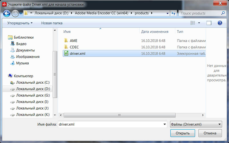 Adobe Media Encoder CC 2019