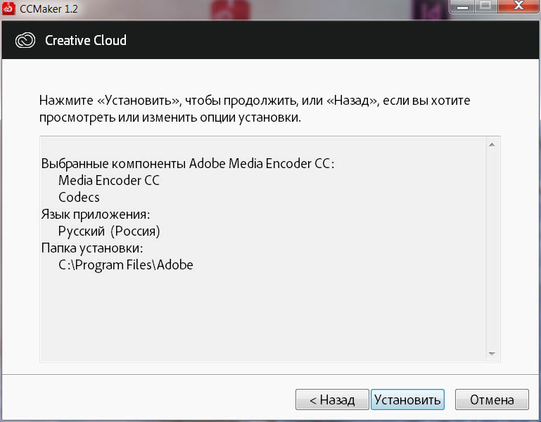 Adobe Media Encoder CC 2019