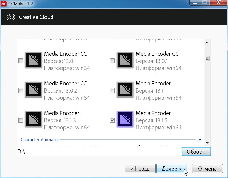 Adobe Media Encoder CC 2019