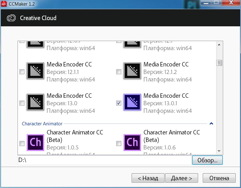 Adobe Media Encoder CC 2019