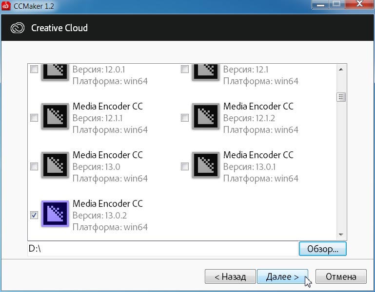 Adobe Media Encoder CC 2019