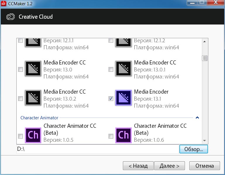 Adobe Media Encoder CC 2019