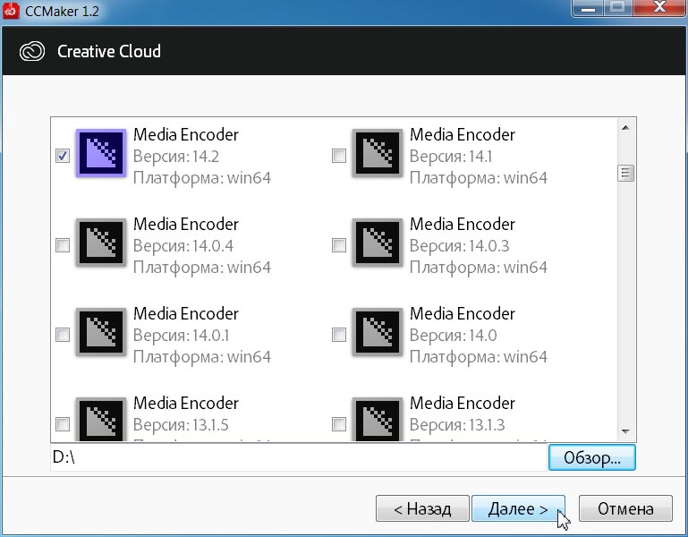Adobe Media Encoder CC 2020 (v14.2.0.45)