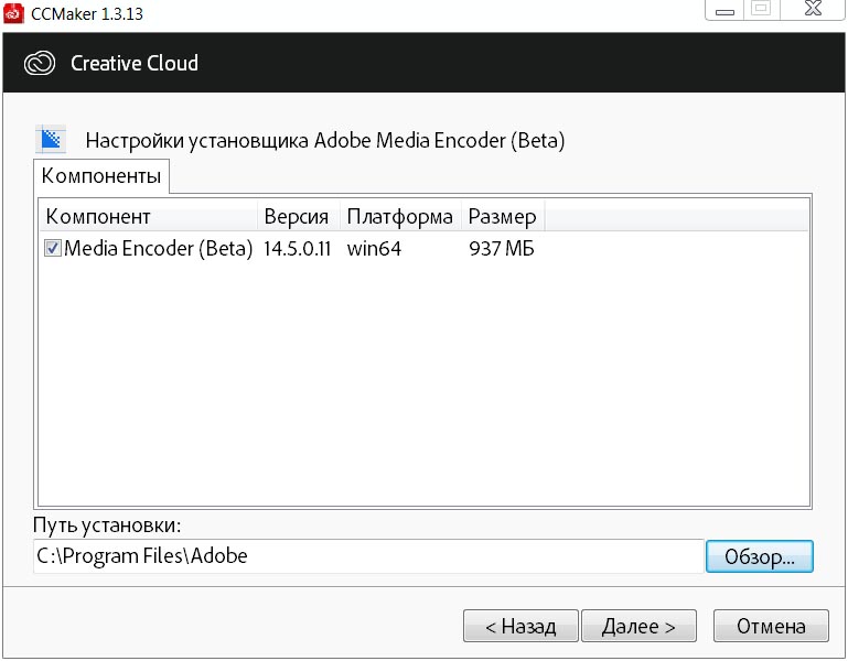 Adobe Media Encoder (Beta) v14.5