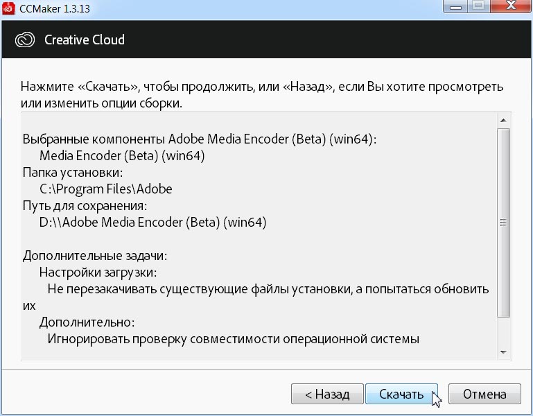 Adobe Media Encoder (Beta) v14.5