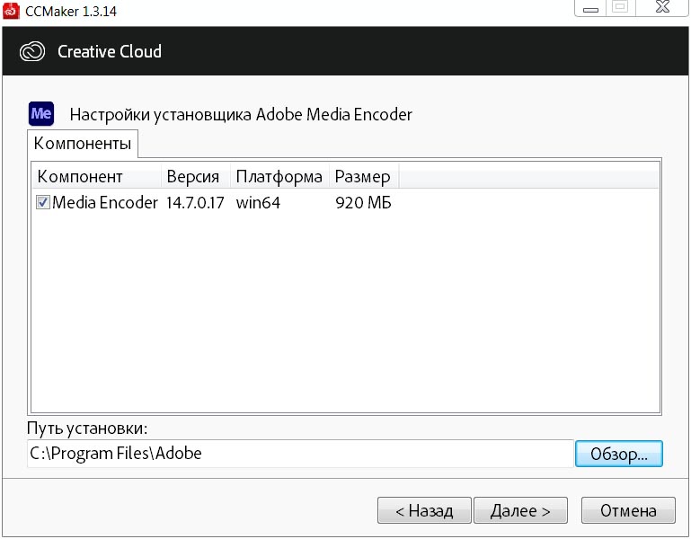 Adobe Media Encoder CC 2020 (v14.7.0.17)