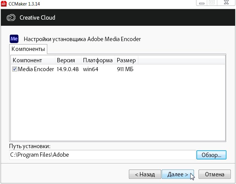Adobe Media Encoder CC 2020 (v14.9.0.48)