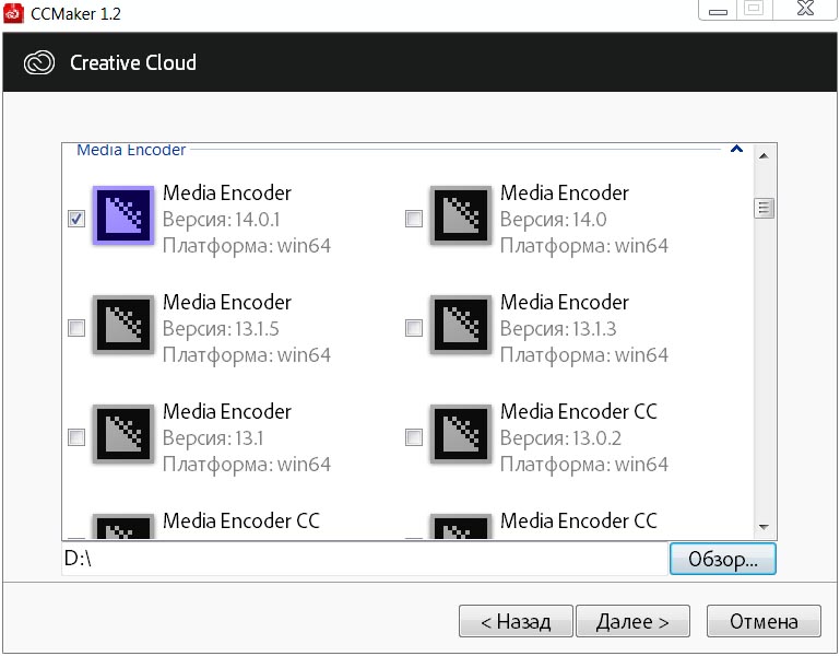 Adobe Media Encoder CC 2020 (v14.0.1.70)