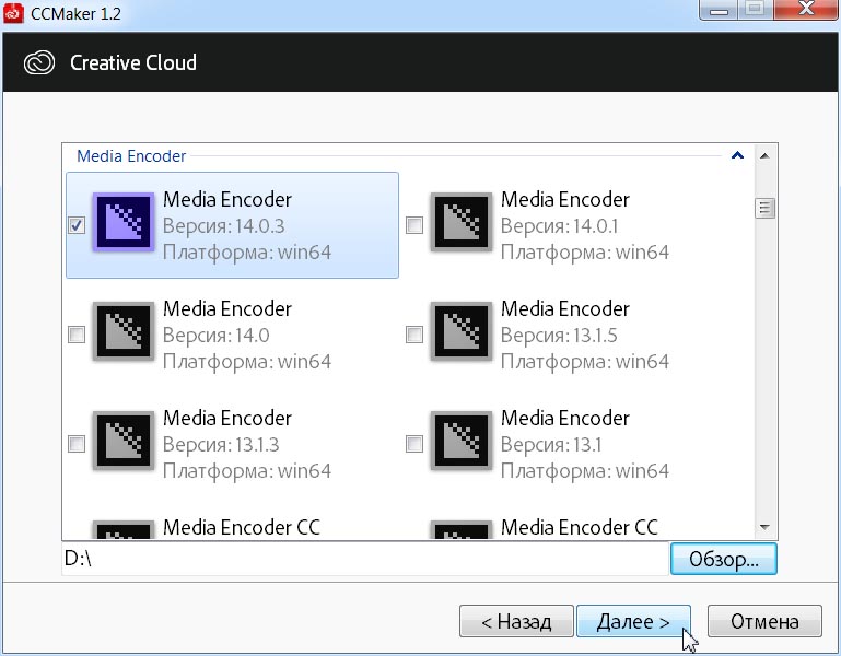 Adobe Media Encoder CC 2020 (v14.0.3.1)