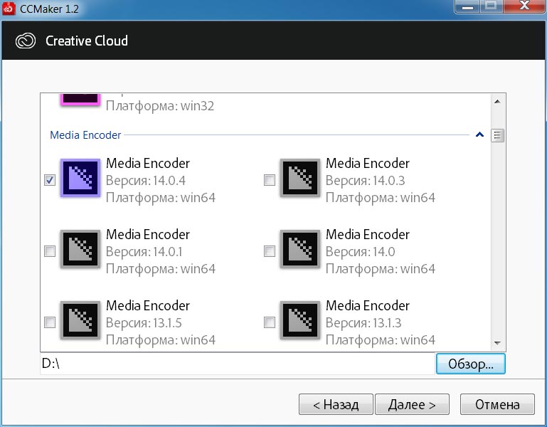 Adobe Media Encoder CC 2020 (v14.0.4.16)