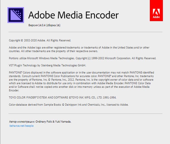 Adobe Media Encoder CC 2020 (v14.0.4.16)