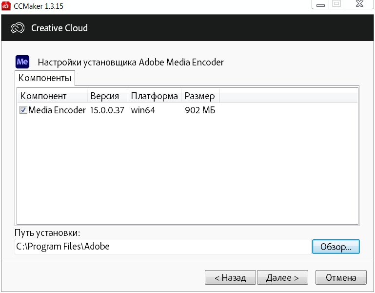 Adobe Media Encoder CC 2021 (v15.0.0.37)