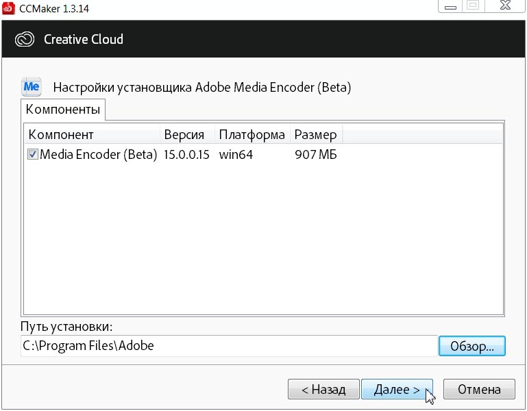 Adobe Media Encoder (Beta) v15.0