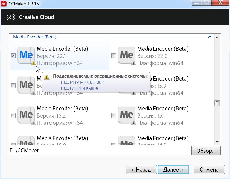 Adobe Media Encoder (Beta) v22.1