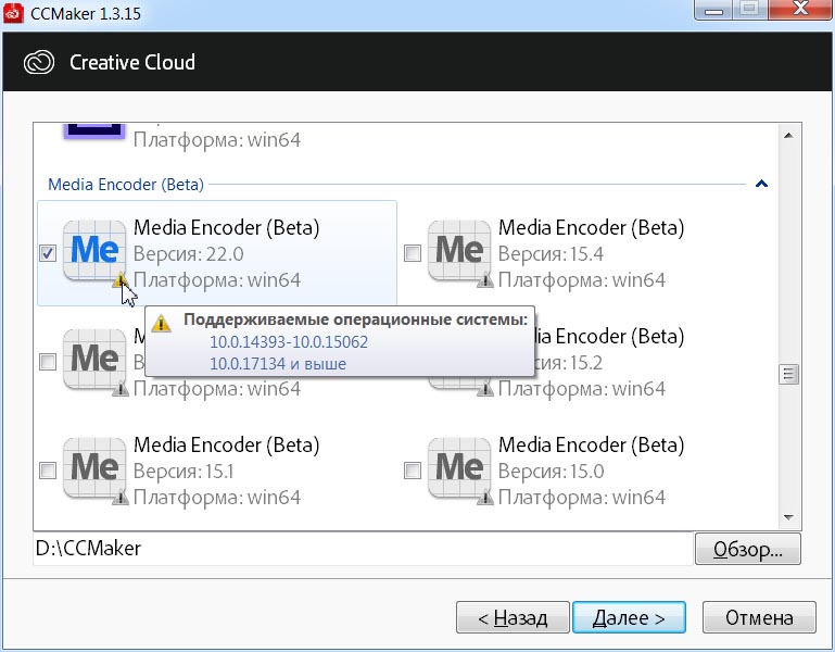 Adobe Media Encoder (Beta) v22.0