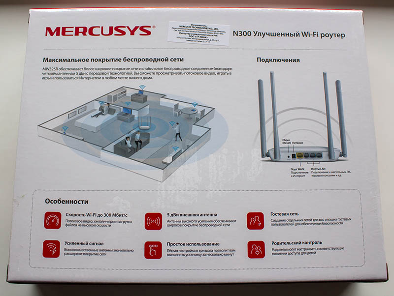 Mercusys MW325R