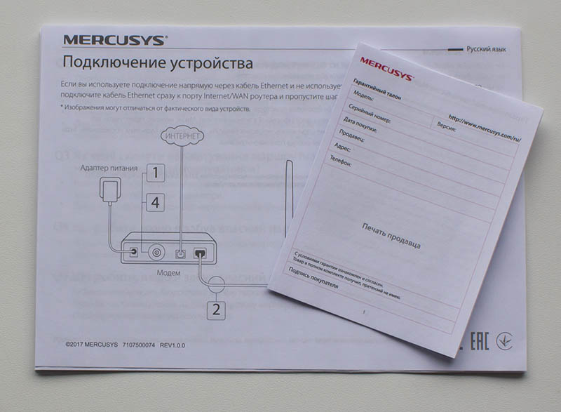 Mercusys MW325R