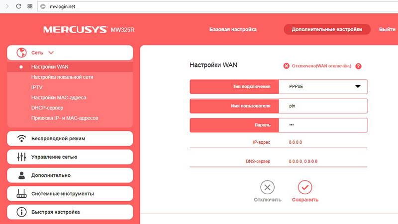 Mercusys MW325R