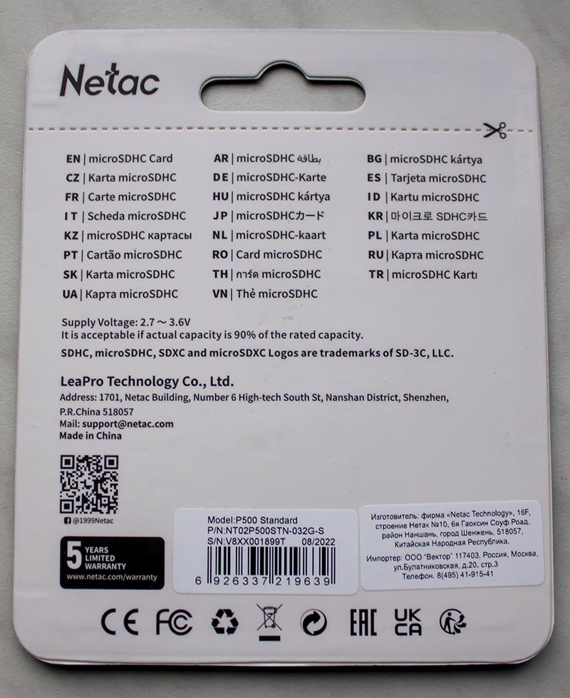 Netac P500 MicroSDHC