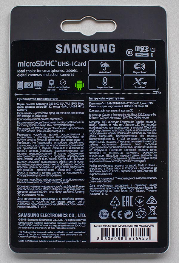 Samsung Evo Plus MB-MC32GA/RU