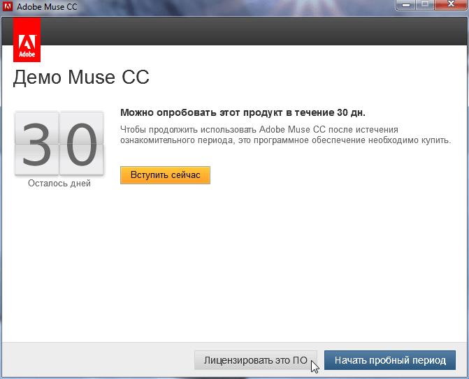 Adobe Muse CC 2015