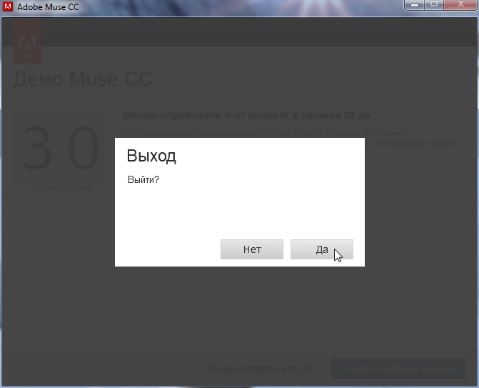  Adobe Muse Cc  -  11