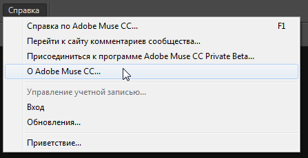 Adobe Muse CC 2015