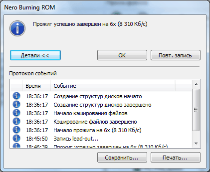 Nero Burning ROM