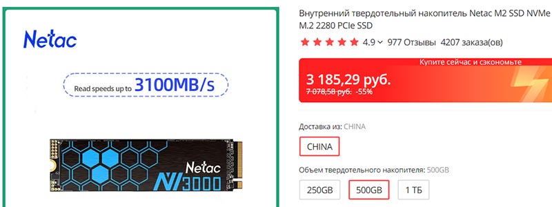 Netac NV3000 (NT01NV3000-500-E4X)