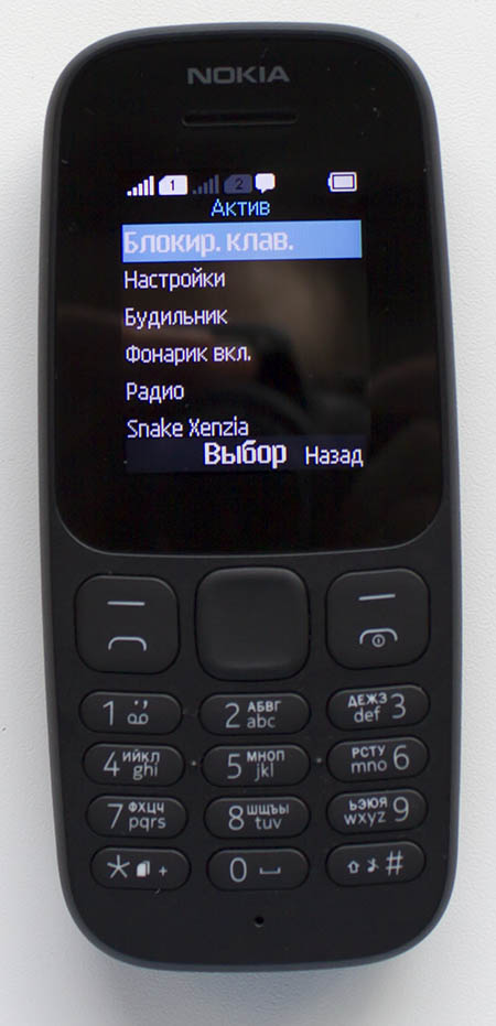 Nokia 105 DS TA-1034