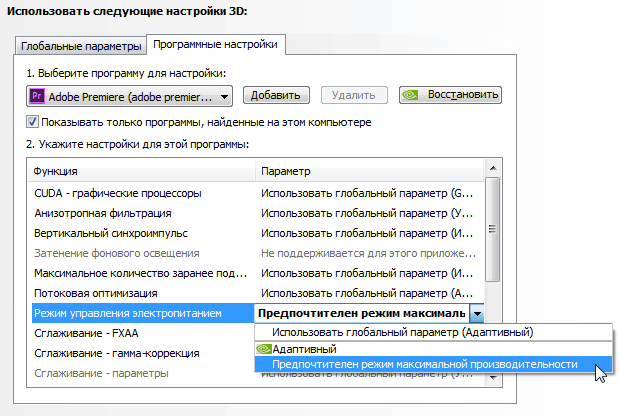 Не Сохраняет Настройки Nvidia