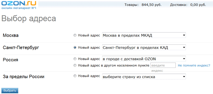 Способы Оплаты В Озон Интернет Магазине Способы Оплаты В Озон Интернет Магазине