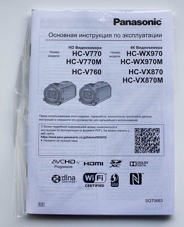 Panasonic HC-V770EE-K