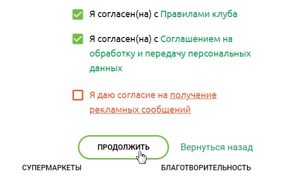 Тел перекресток впрок