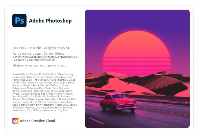 Adobe Photoshop 2023