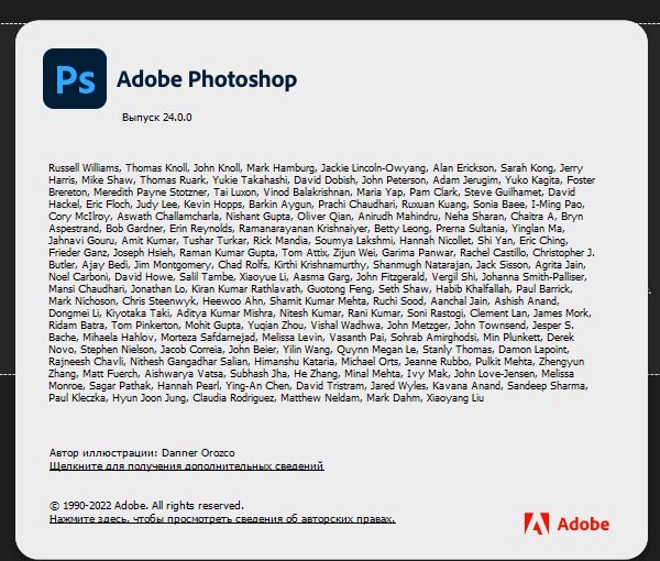 Adobe Photoshop 2023