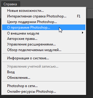 Adobe Photoshop CC 2014