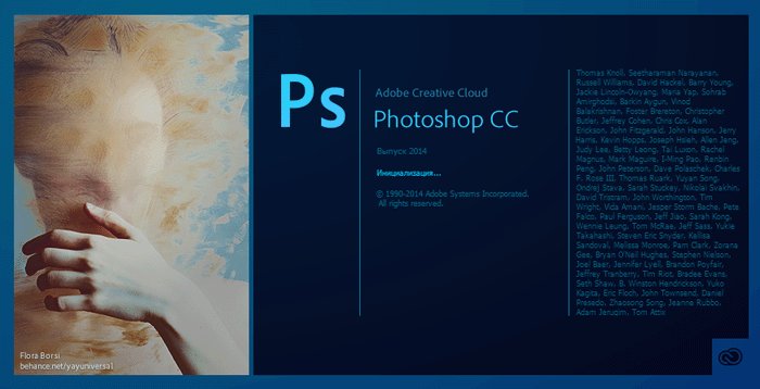 Adobe Photoshop CC (2014.2)