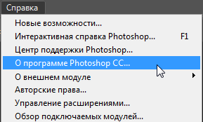Adobe Photoshop CC 2015.1