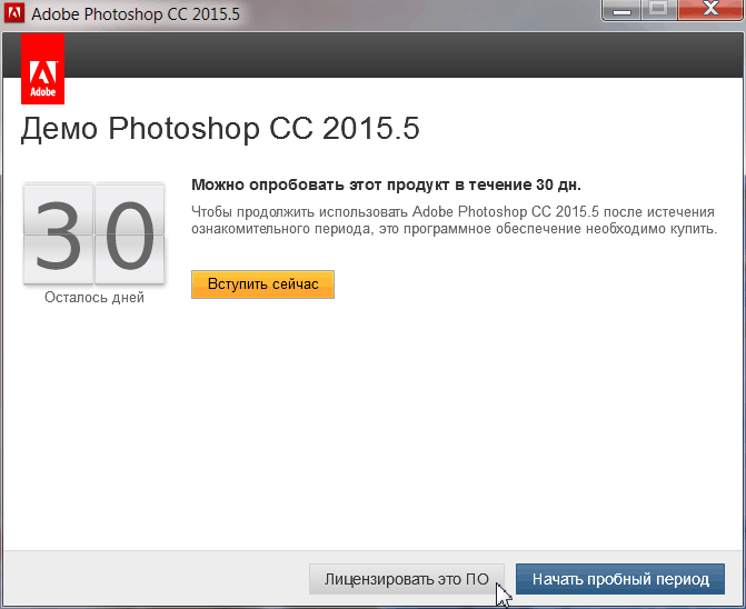 Adobe Photoshop CC 2015.5