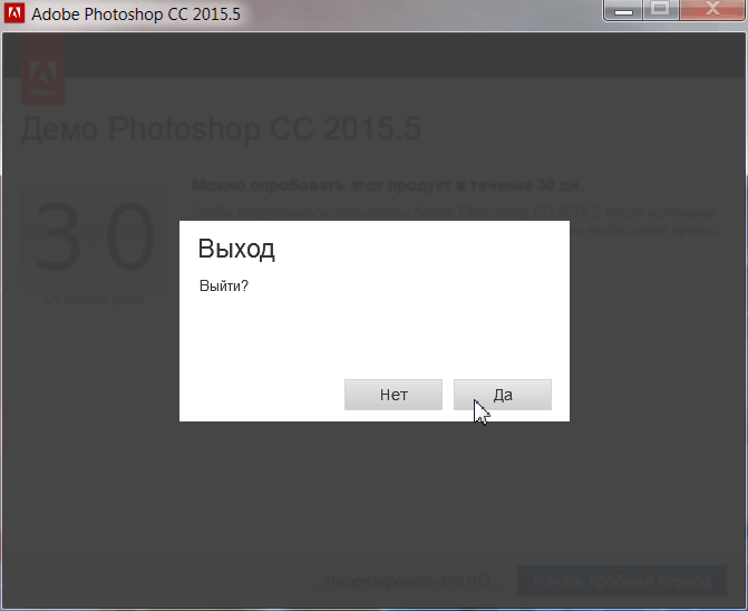 Adobe Photoshop CC 2015.5